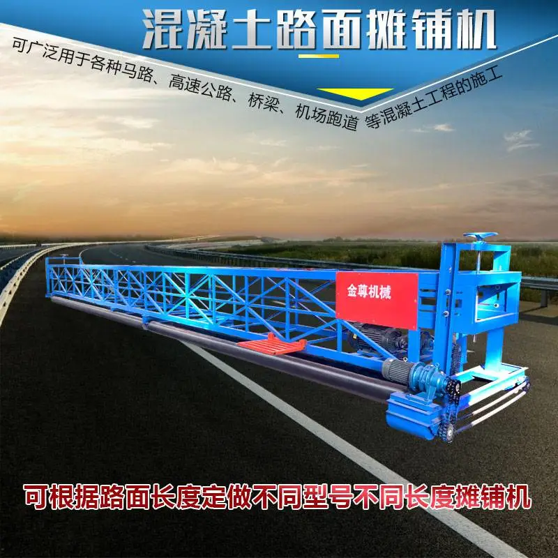 四滚轴混凝土路面整平机行走轮式三滚轴振动摊铺机市政公路滚筒式摊平机