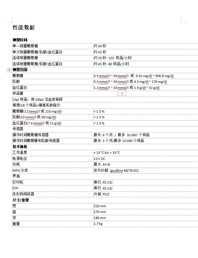 九江九江分析仪