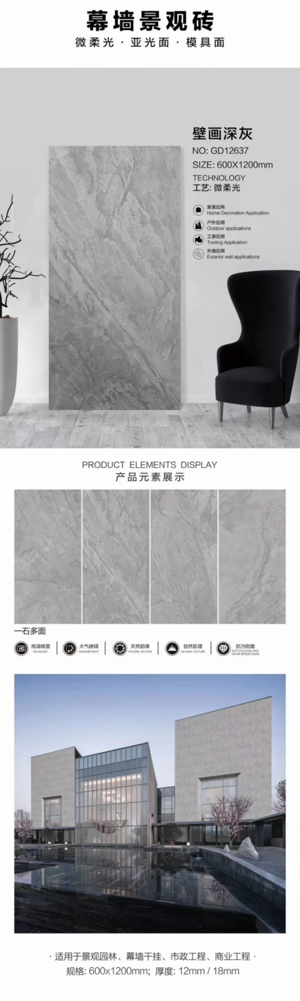仿石材砖 仿芝麻灰pc砖 18mm厚 支持加工定制