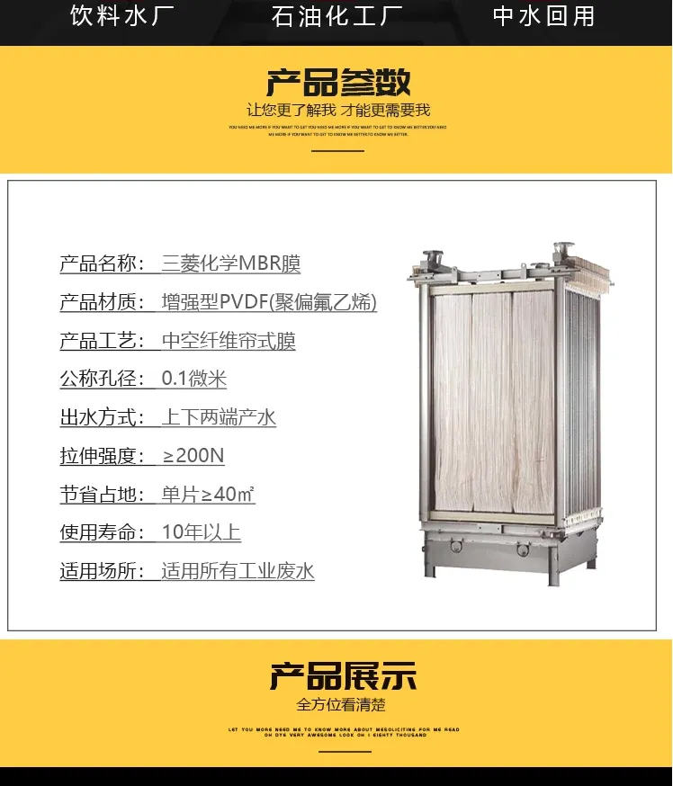 一体化三菱MBR膜污水处理设备全国发货一站式服务