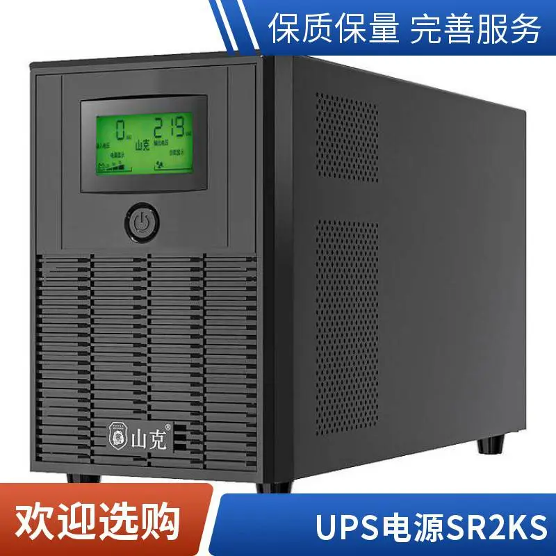 山克UPS不间断电源100KVA/80KW在线式工业级三进三出工频机电机