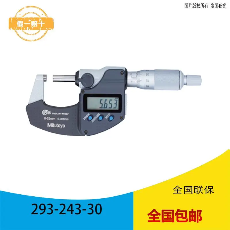 Mitutoyo三丰数显外径千分尺293-243-30测量范围75-100mm