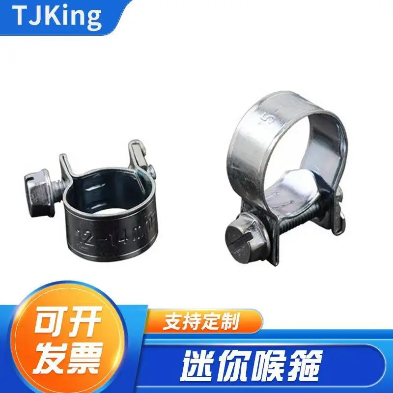 源头工厂量大优惠碳钢镀锌迷你喉箍 氧气管喉箍迷你***卡箍