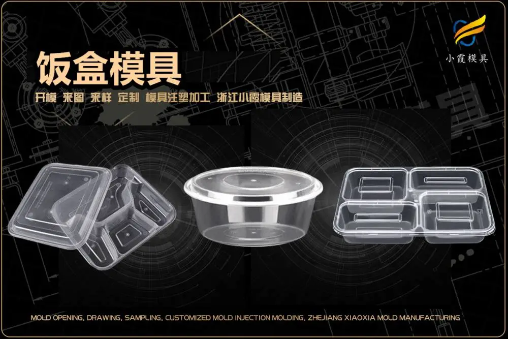 腌制箱模具开模厂家