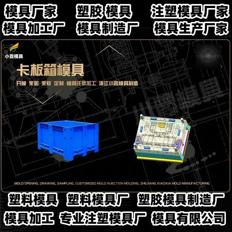餐盒模具制造厂家电话