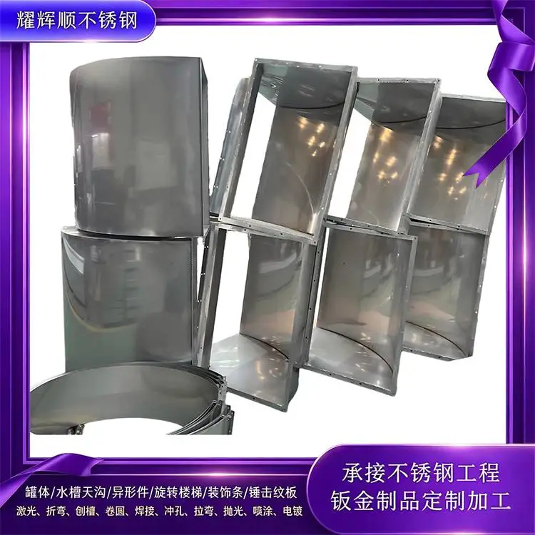不锈钢板折弯加工Q235铁板拉弯边框槽口U形包边激光切割焊接