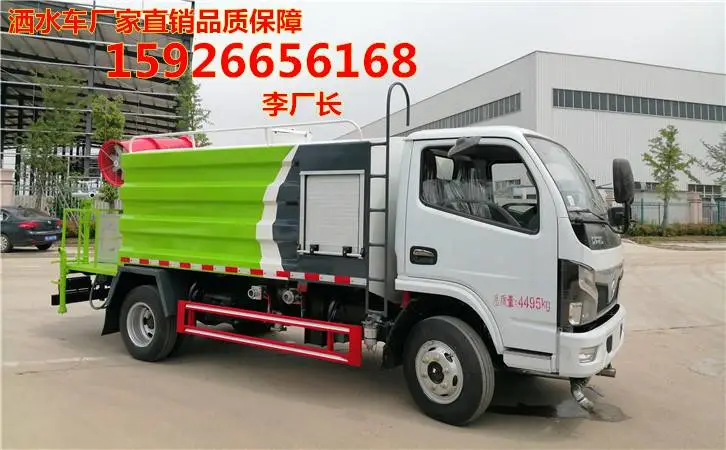 东风福瑞卡洒水车要多少钱