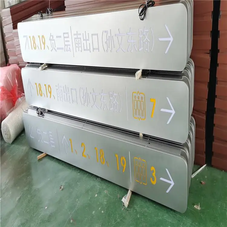 新乡市地下车库吊牌灯箱制作厂家直销