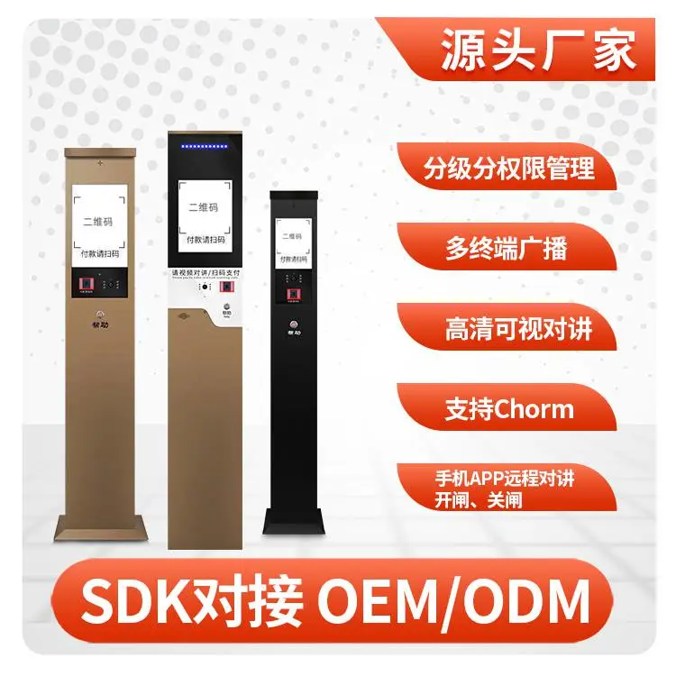 供应笛虎DH-50BT自动呼叫多功能停车出入口云坐席系统