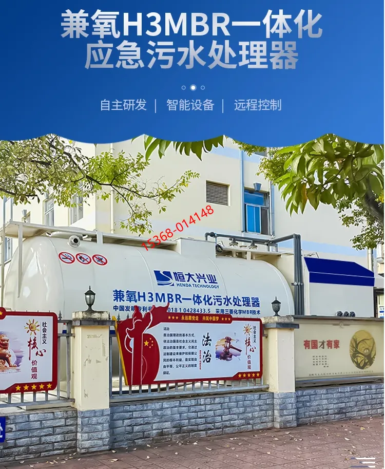 甲胄科技地埋式一体化污水处理设备定制出水稳定现货直发