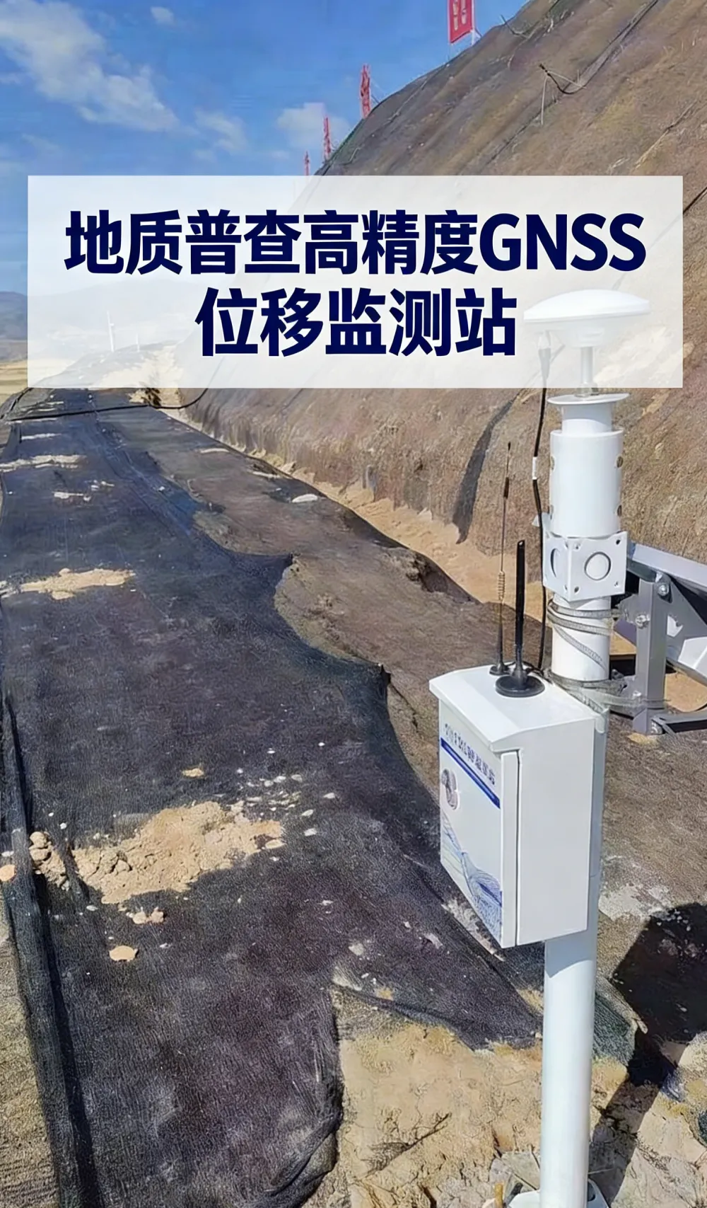 苏州GNSS边坡监测系统生产厂家
