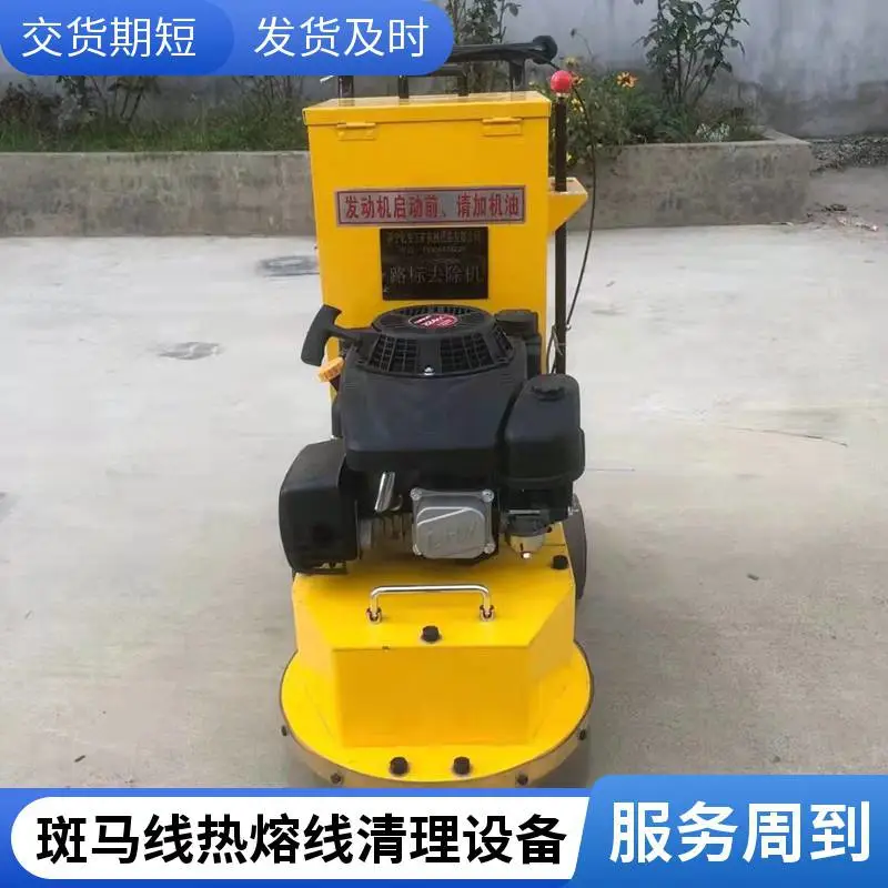 路面标线除线机热熔划线机沥青路面标识小型手推震荡式划线车