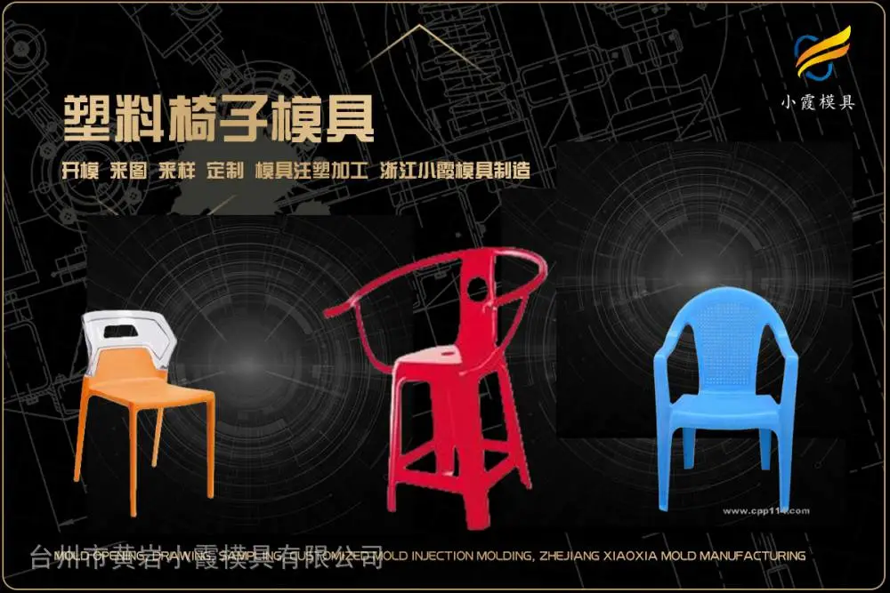 黄岩模具制造哪家合适
