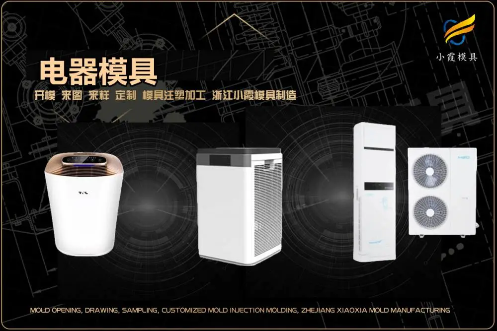 塑胶模具厂帮我推荐