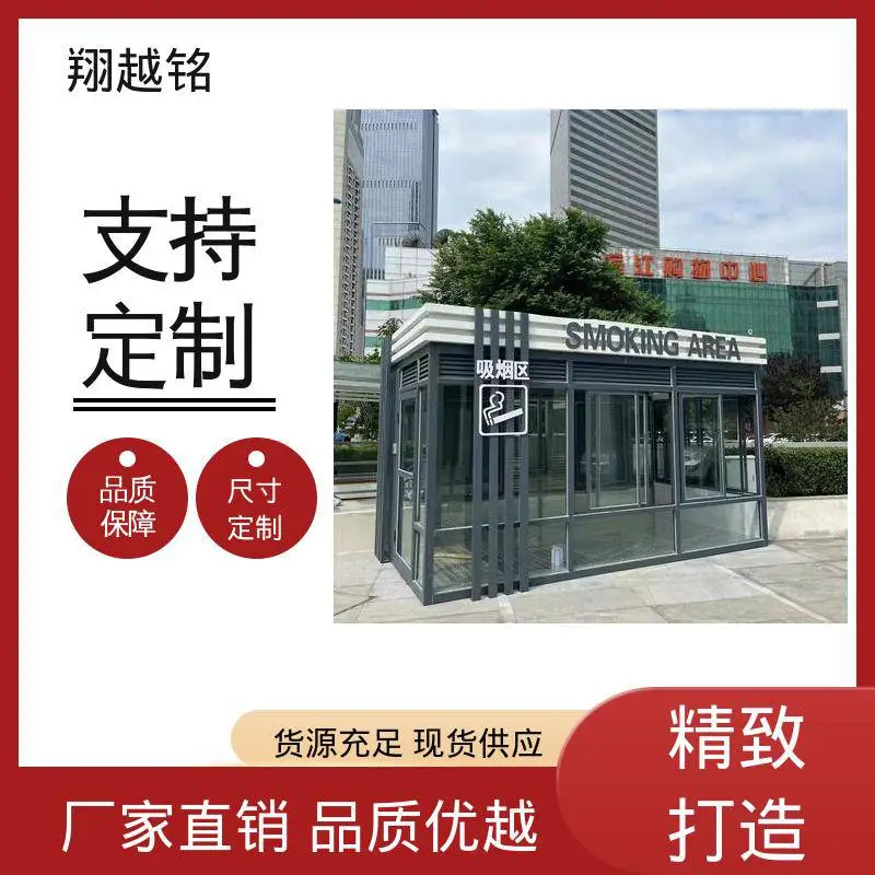 翔越铭 户外不锈钢岗亭 可来图定制 小区物业值班专用 可送货上门