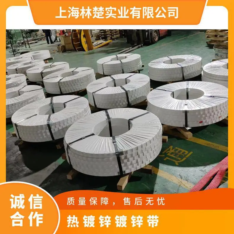 送到厂 批发零售 国标 过磅 机械加工 材质Q235B 热镀锌镀锌带