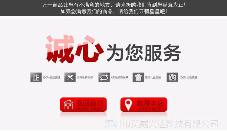 公司20真诚为你服务.jpg
