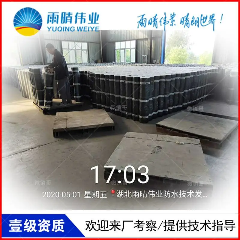 潜江总口公路抗裂贴价格实惠