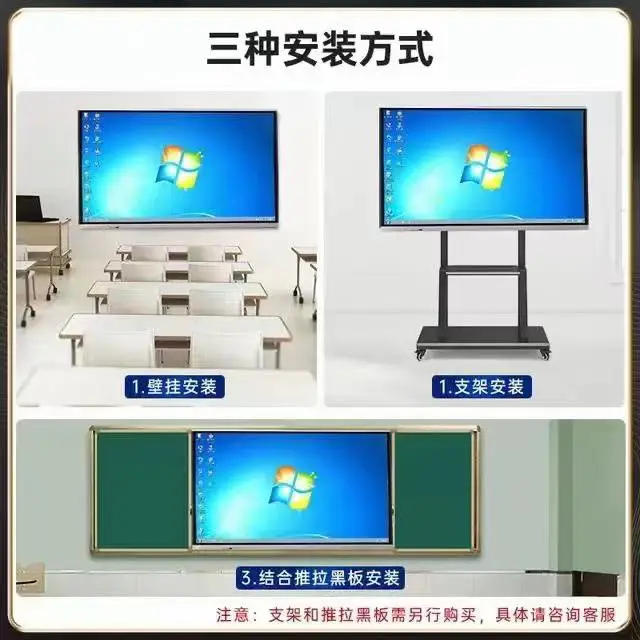 文香智慧黑板使用教程