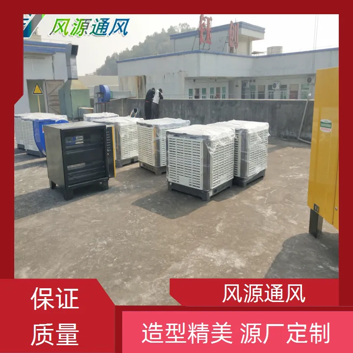 东莞石排风机水帘空调降温- 工业水冷环保空调公司报价