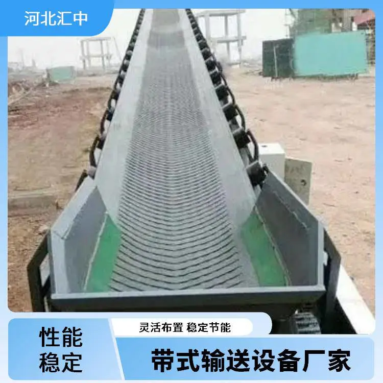 汇中 矿用固定式带式输送设备 工作面宽 运送量大