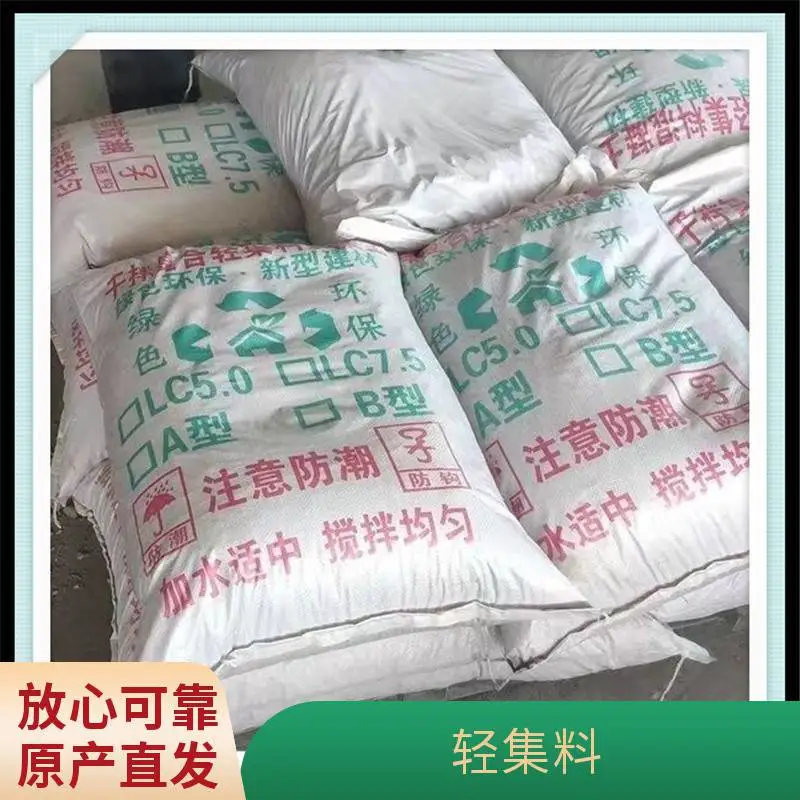 轻集料混凝土找平层 易成型 矗诚生产粉煤灰陶粒混凝土