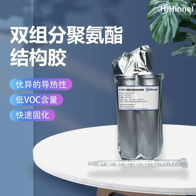 双组分聚氨酯结构胶 低VOC含量耐老化高导热高韧性 电子元器件粘胶