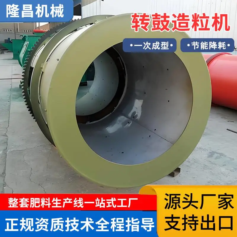 转鼓式造粒机 湿法造粒 颗粒均匀 肥料生产线配套