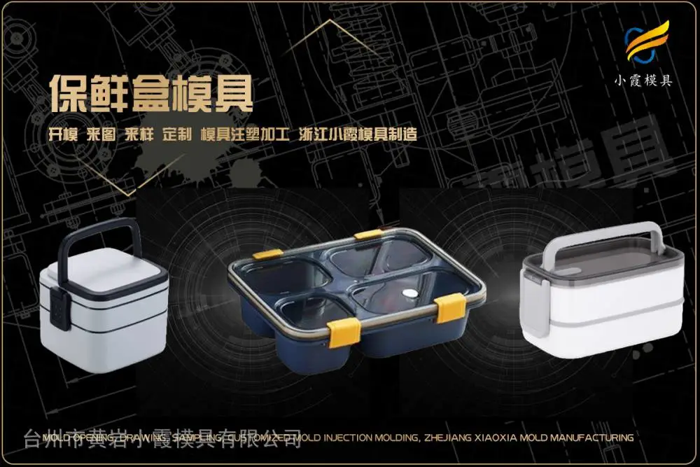 储物箱模具工厂
