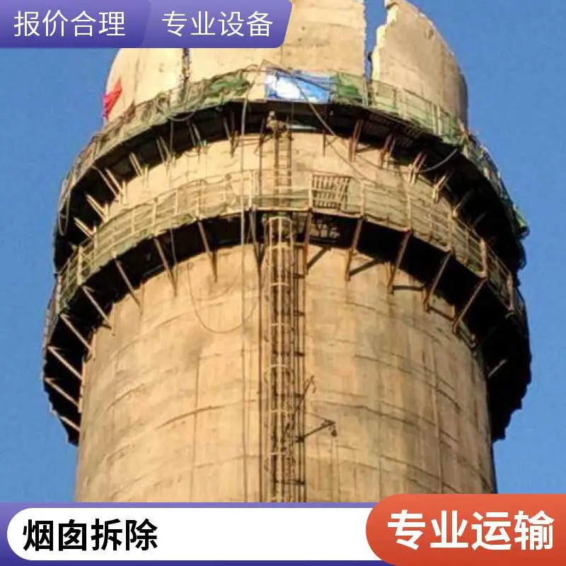 白城烟囱新建 砖烟囱拆除工程承包