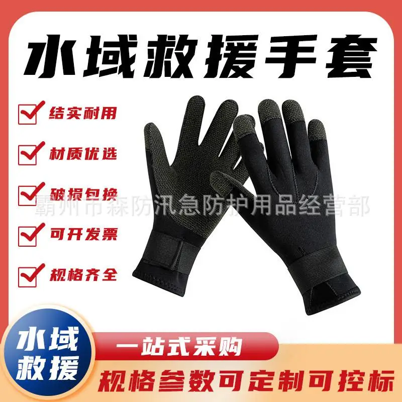 水域救援手套 (5)