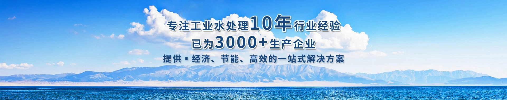 广州富邦水处理设备有限公司