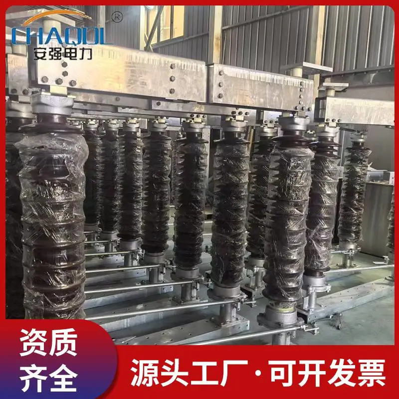 供应GW4-110KV隔离开关 户外柱上交流刀闸开关 安强电力