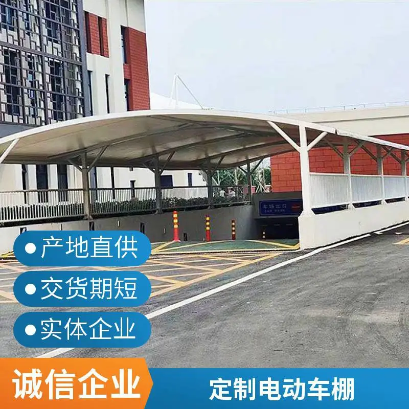 户外停车棚厂家膜结构七字形充电桩遮阳棚小区自行车雨棚钢架