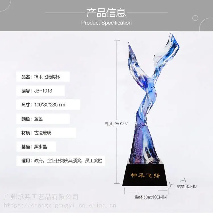 银川 大拇指水晶奖杯 冰山之巅奖杯 创意金鱼琉璃奖杯 承熙