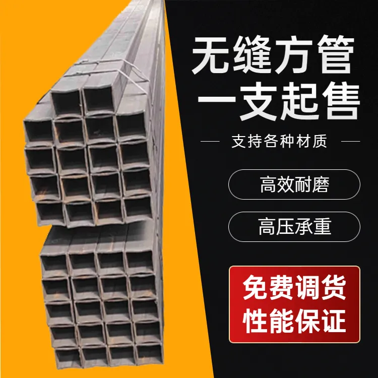 900x600x17方管 1200*600*18矩形管 直角直角矩形管 900x600x17方管 1200*600*18矩形管 直角直角矩形管