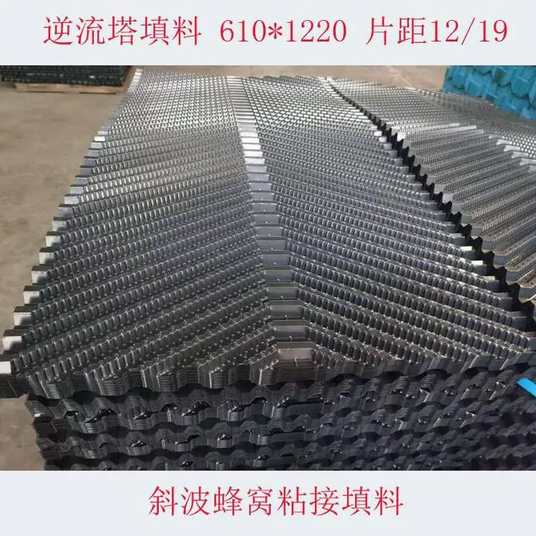 金日LNC填料 笛型斜波填充料 305宽良机逆流式 片距19mm 恒冷节能