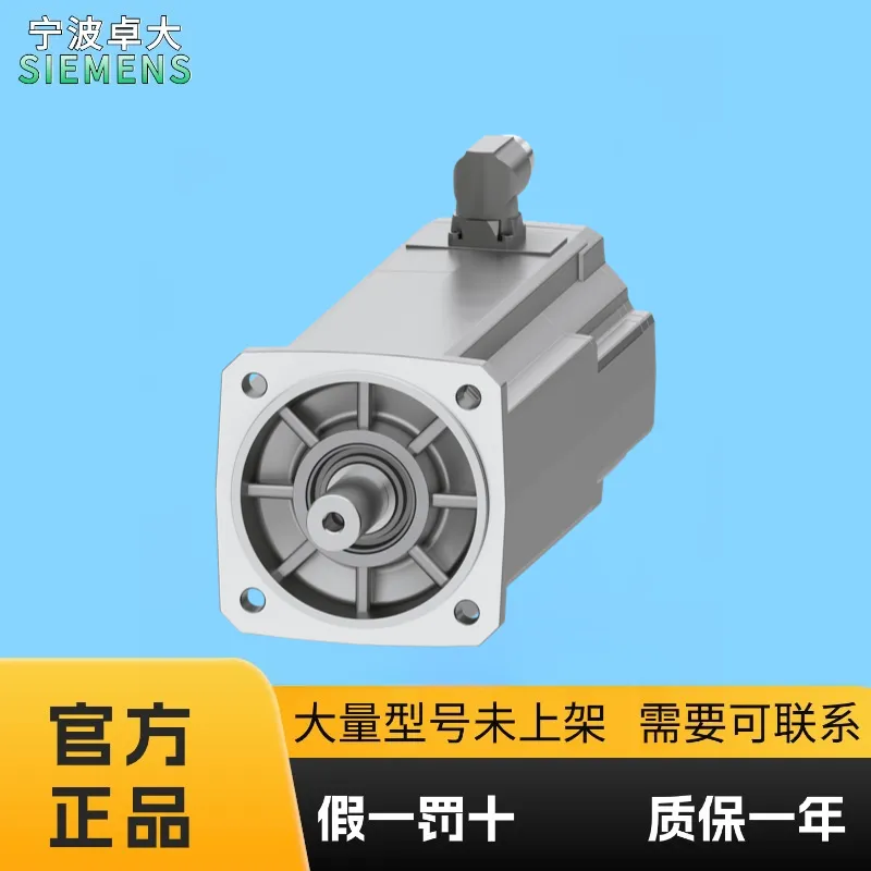 SIMOTICS S 同步电机 1FT7，M0 = 90Nm西门子1FT7105-5WF71-4NH1