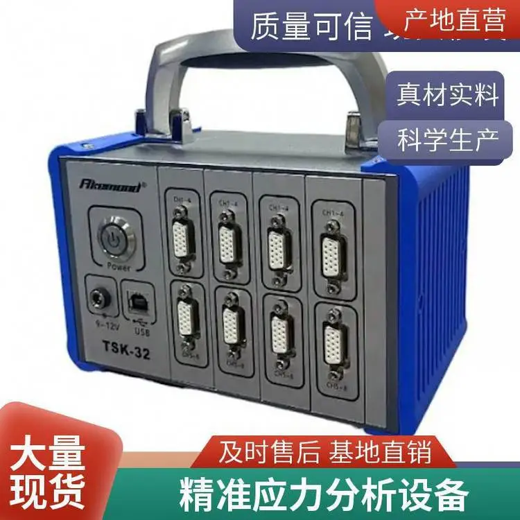 TSK 系列多通道应力仪 产线分板锁螺丝 ICT 测试通用检测仪