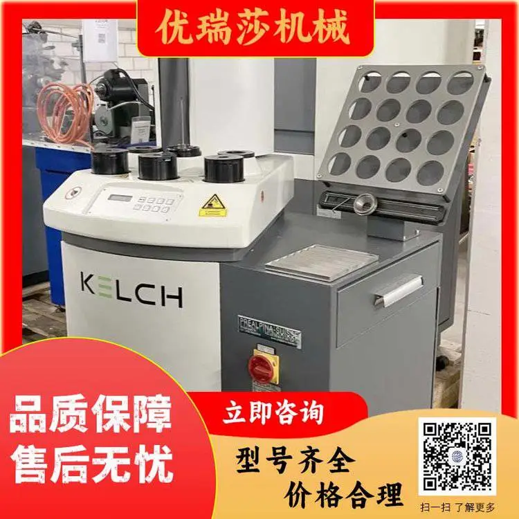 精品二手刀具预调设备KELCH i-Tec XL转让，欧洲进口机床咨询