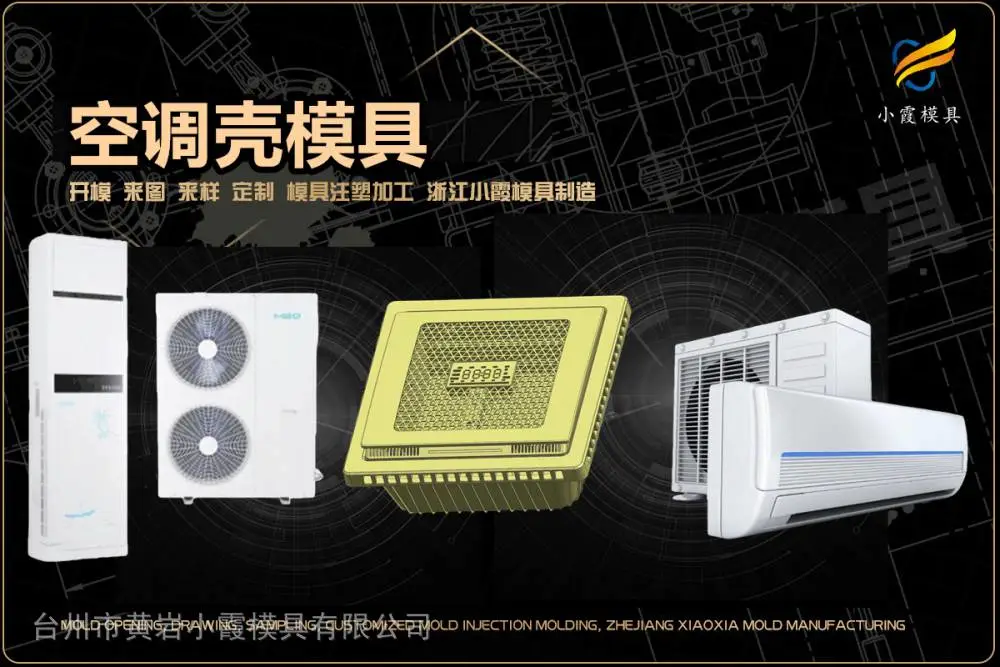 汽车轮眉模具厂家