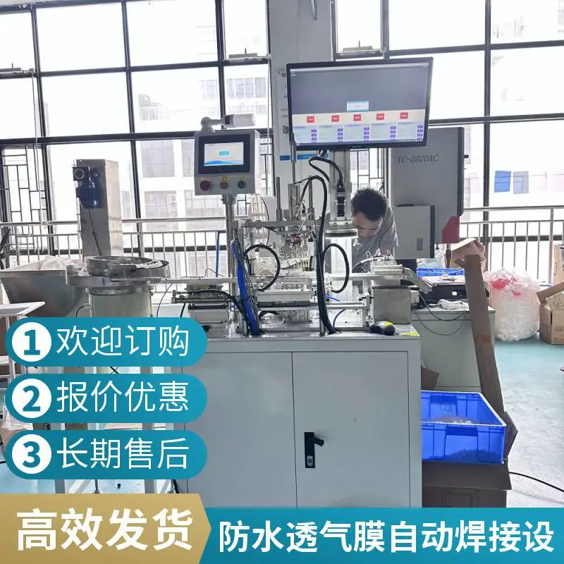 五工位自动切膜焊接设备 用于咖啡豆包装呼吸阀防水透气膜 厂家直销