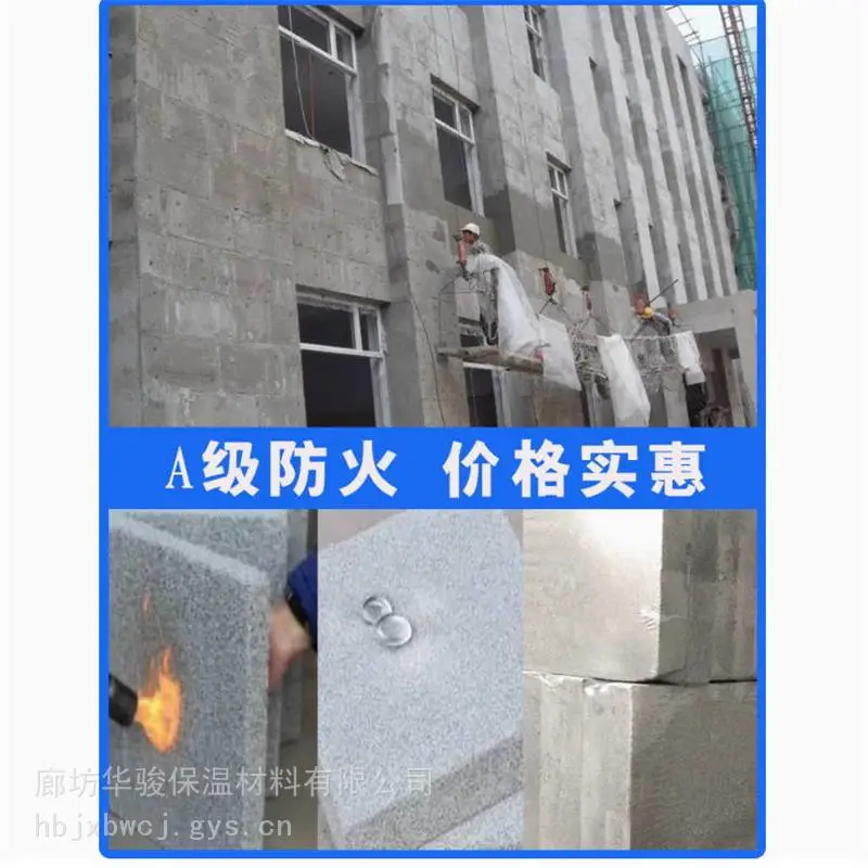 防火隔离带用发泡水泥询价