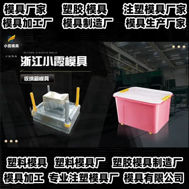 汽车零部件模具注塑成型