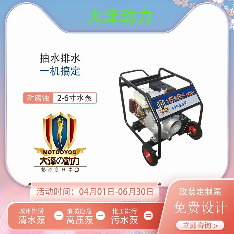 拖挂式6寸汽油水泵 大泽动力TOTO60EW排涝防汛应急