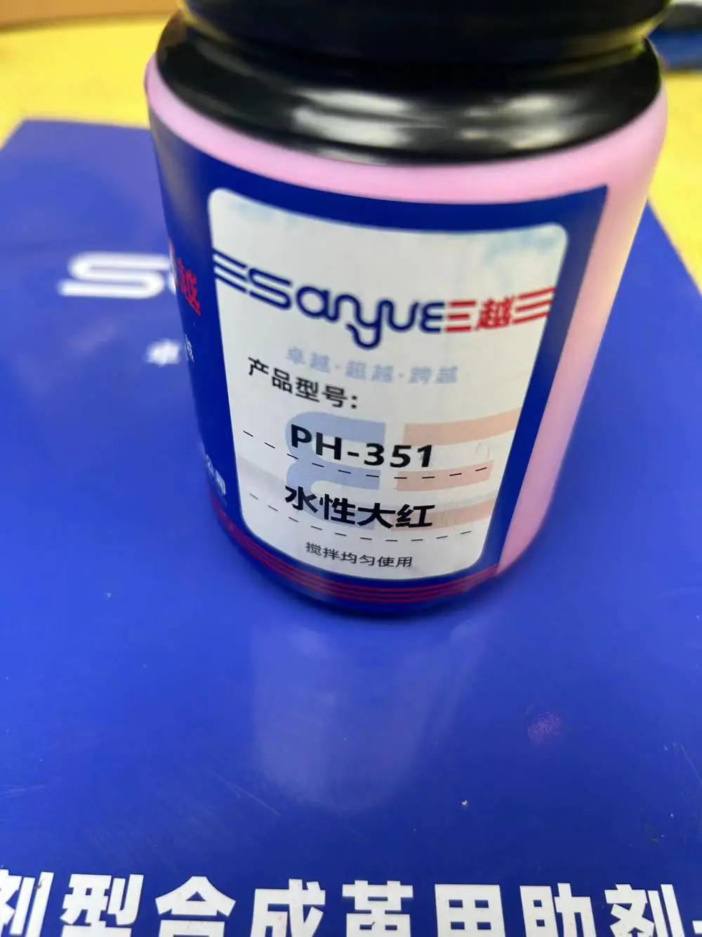 人造合成革水性色浆三越PH351水性大红