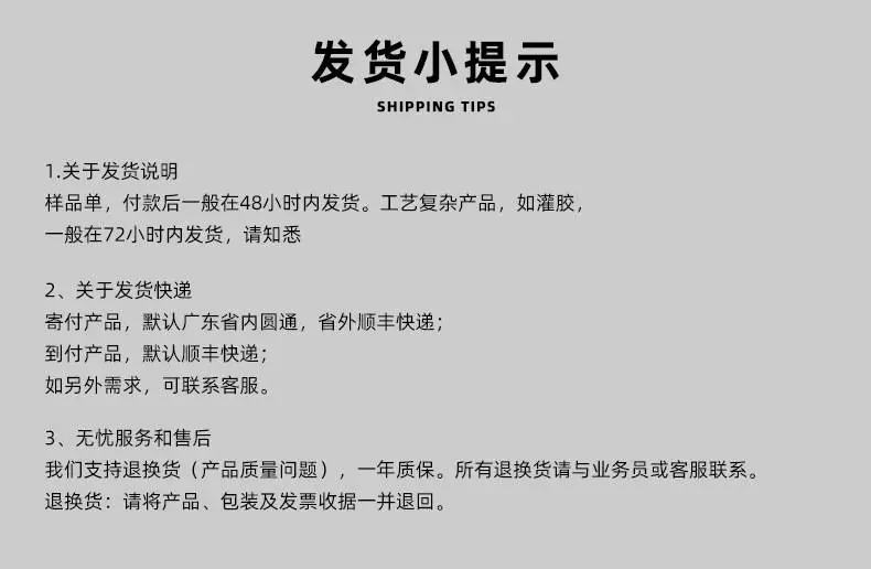 发货提示.jpg