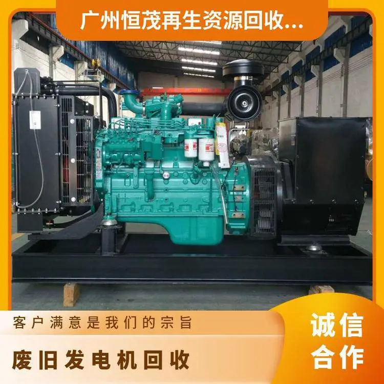 大功率发电机组回收公司 二手柴油发电机商家 九 江在线咨询