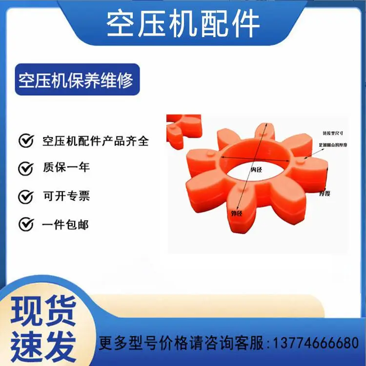 寿力凯撒空压机联轴器E10E20E30E40圆形联轴胶质保一年现货联轴垫