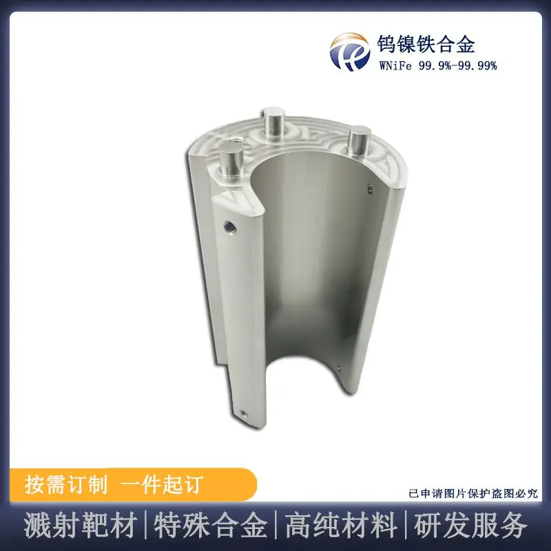 瑞弛 高纯钨镍铁合金 90/93/95/97WNiFe靶材 科研 硬质合金 加工 定制